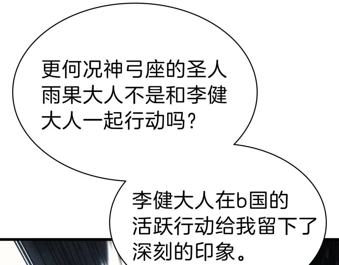 第44话 沉重的过去 第83页