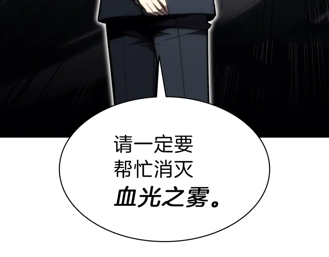 第44话 沉重的过去 第87页