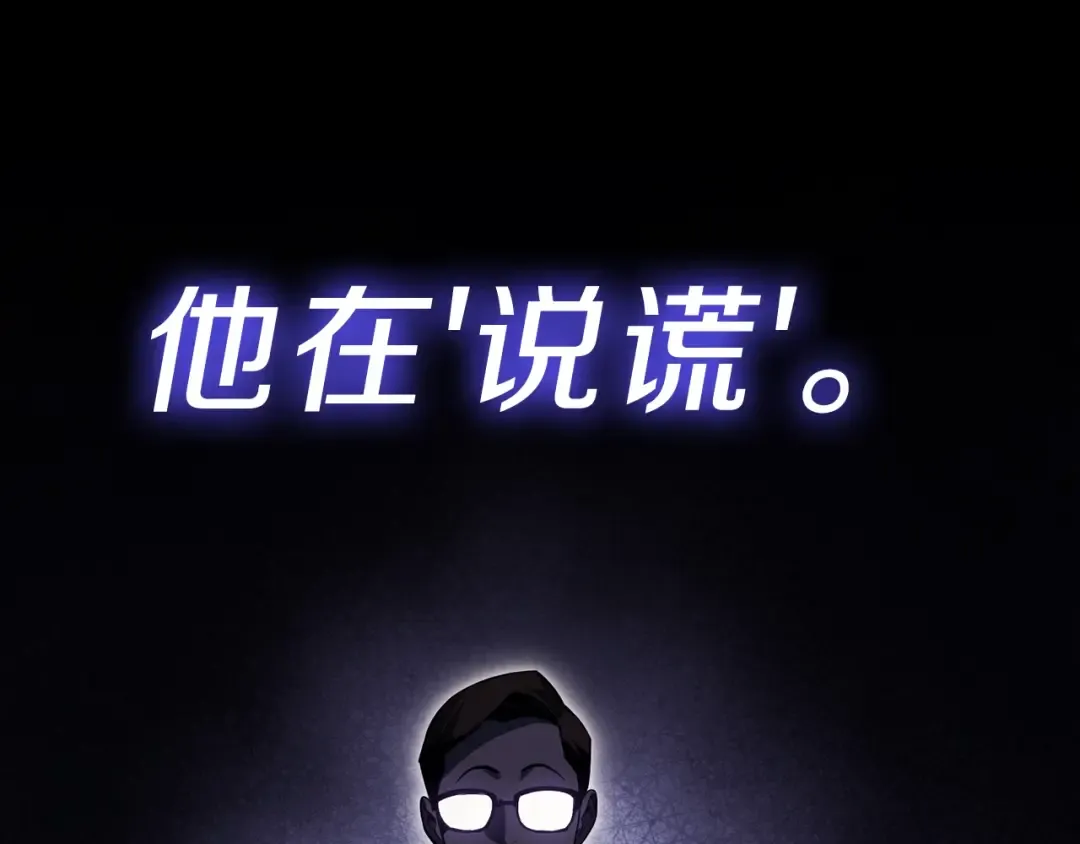第44话 沉重的过去 第90页