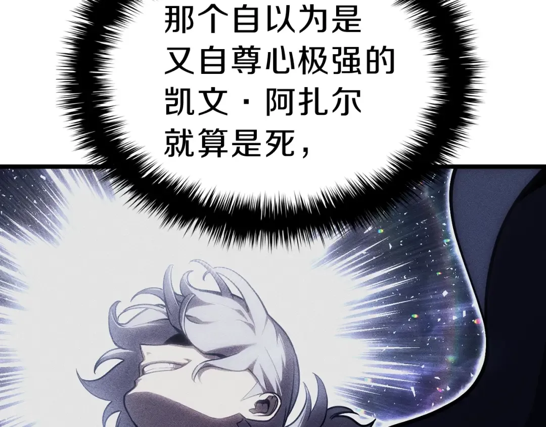第44话 沉重的过去 第93页