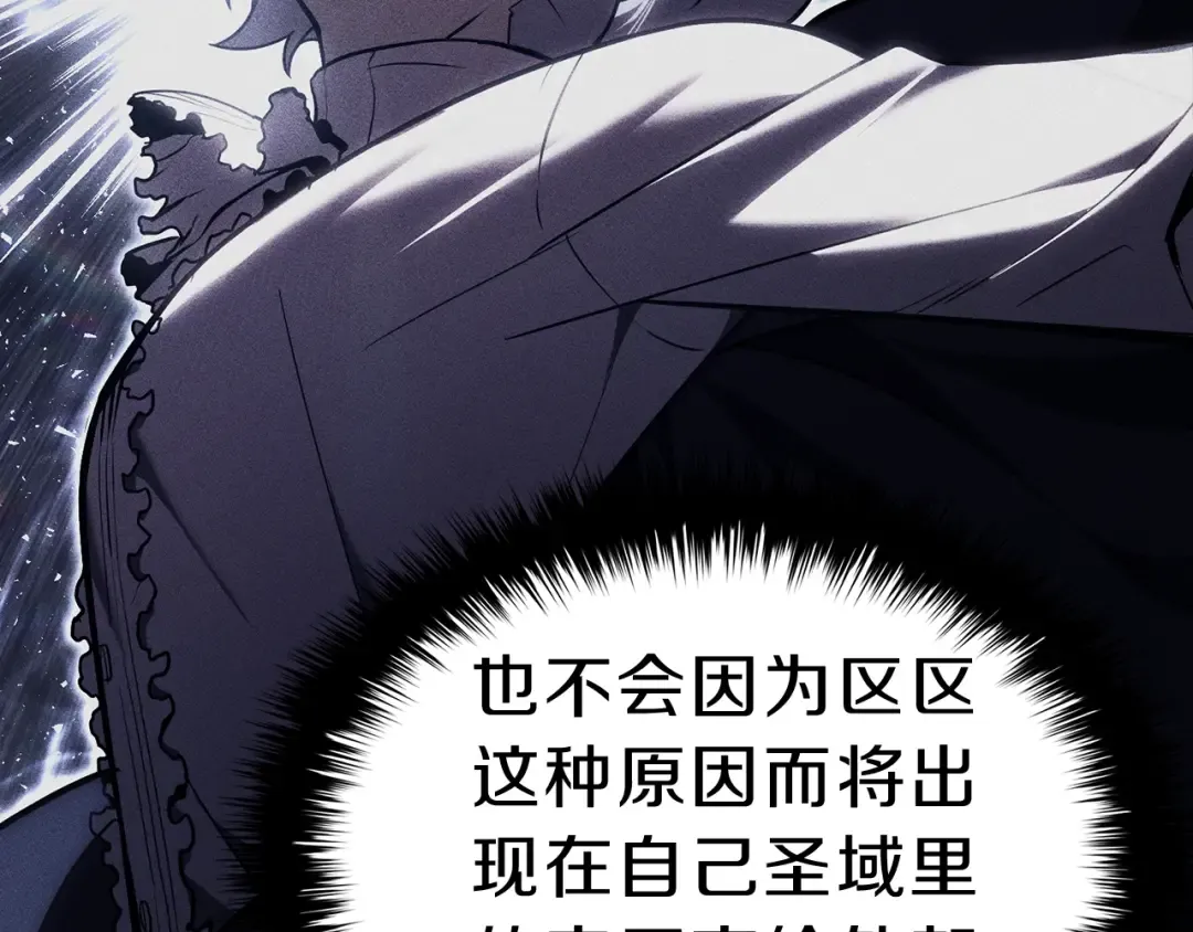 第44话 沉重的过去 第94页