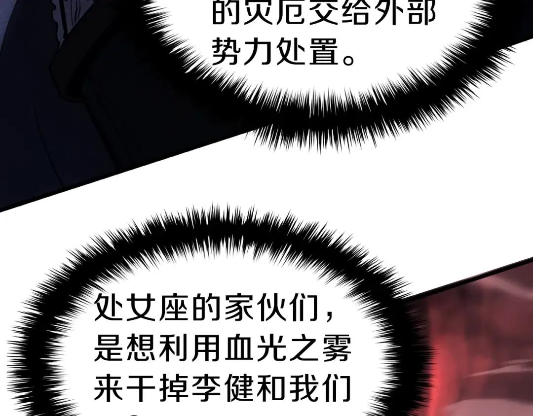 第44话 沉重的过去 第95页