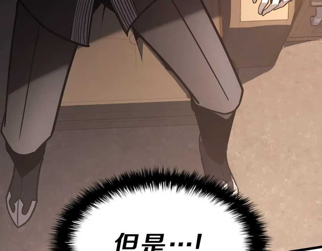 第44话 沉重的过去 第101页