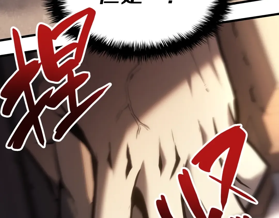 第44话 沉重的过去 第102页