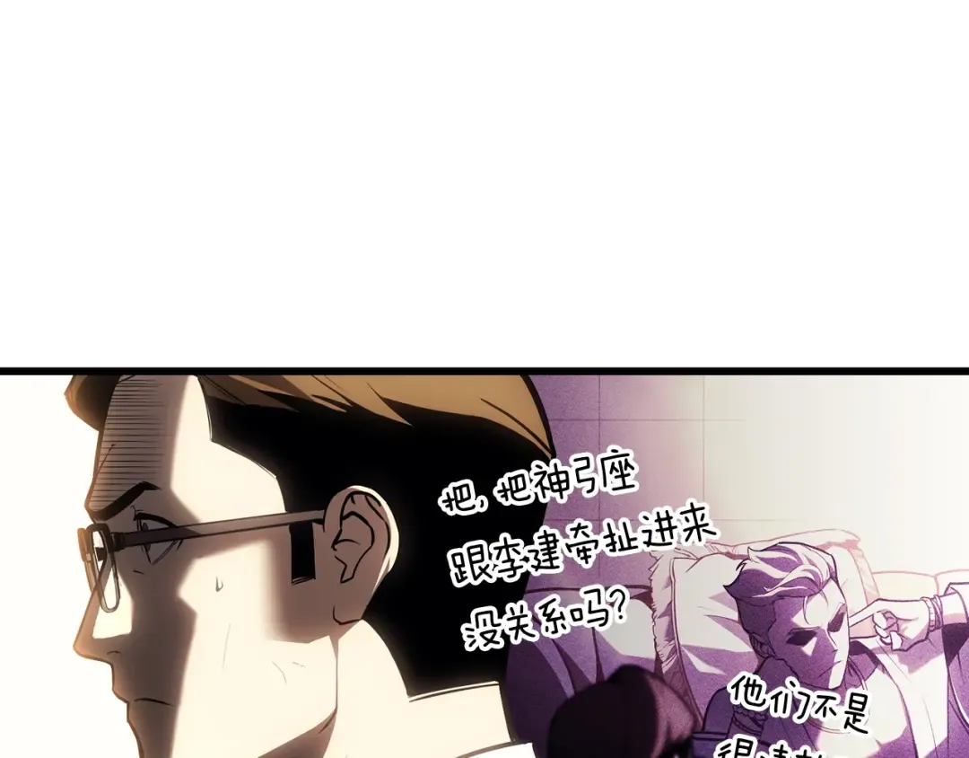 第44话 沉重的过去 第106页