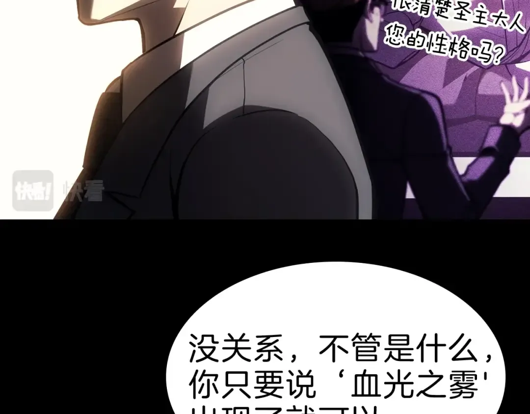 第44话 沉重的过去 第107页