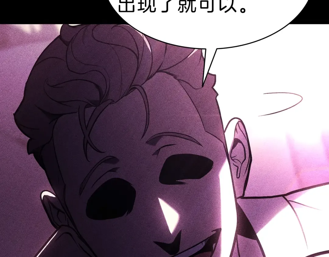 第44话 沉重的过去 第108页