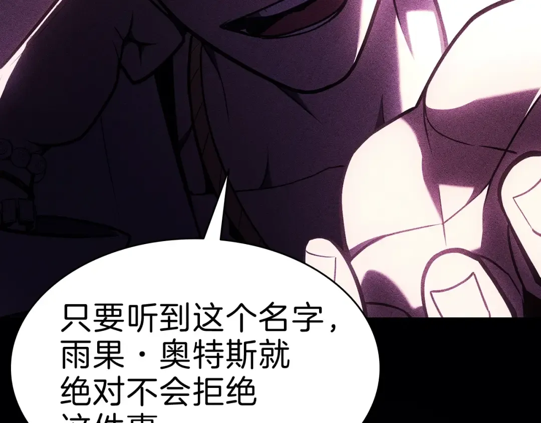 第44话 沉重的过去 第109页