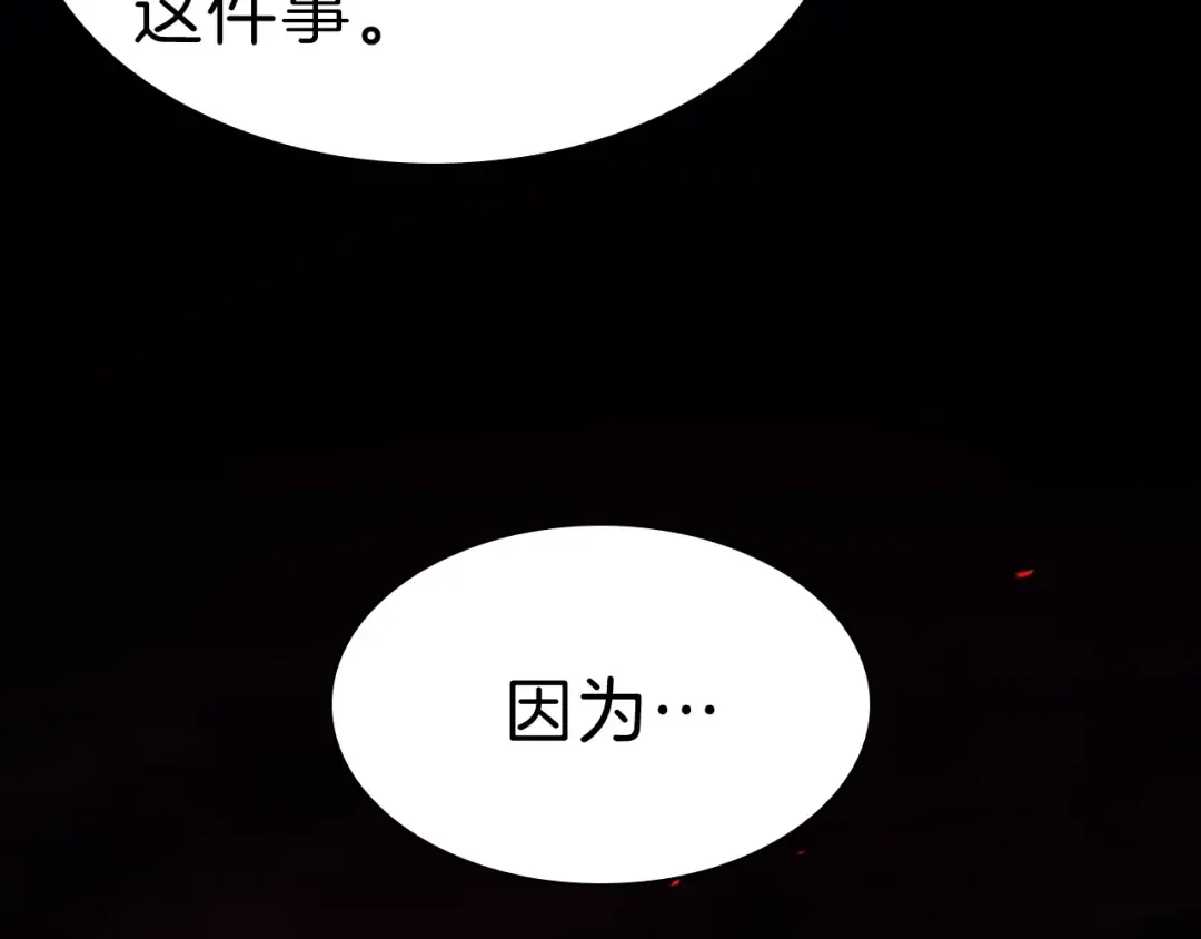 第44话 沉重的过去 第110页
