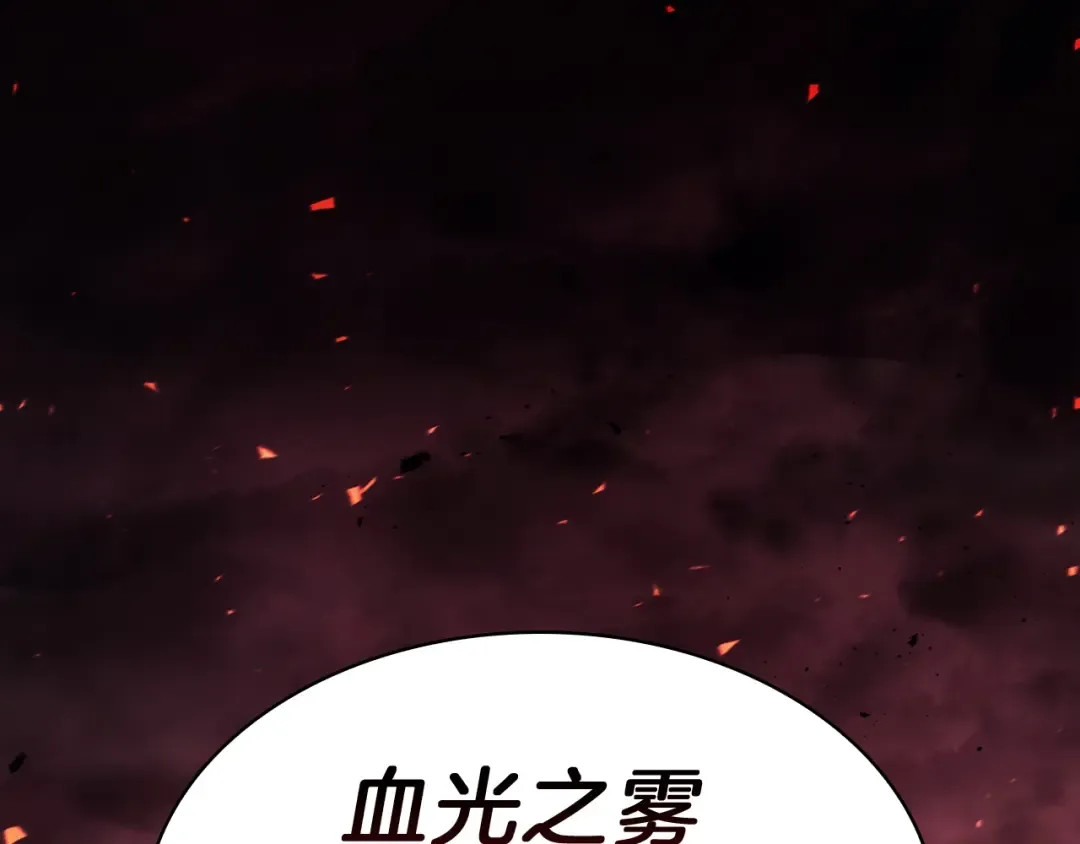 第44话 沉重的过去 第111页
