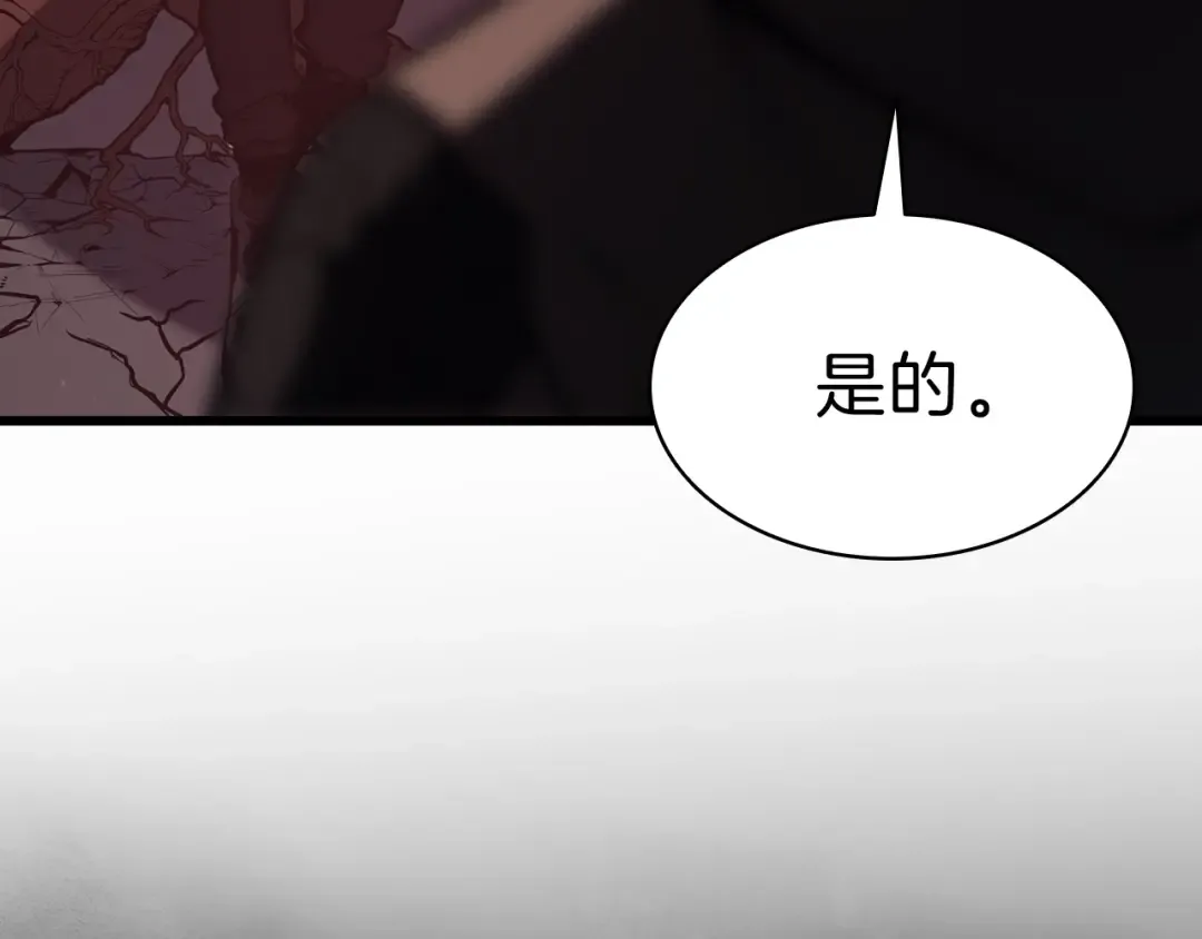 第44话 沉重的过去 第117页