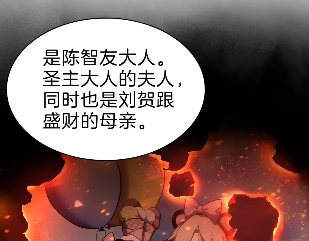第44话 沉重的过去 第118页