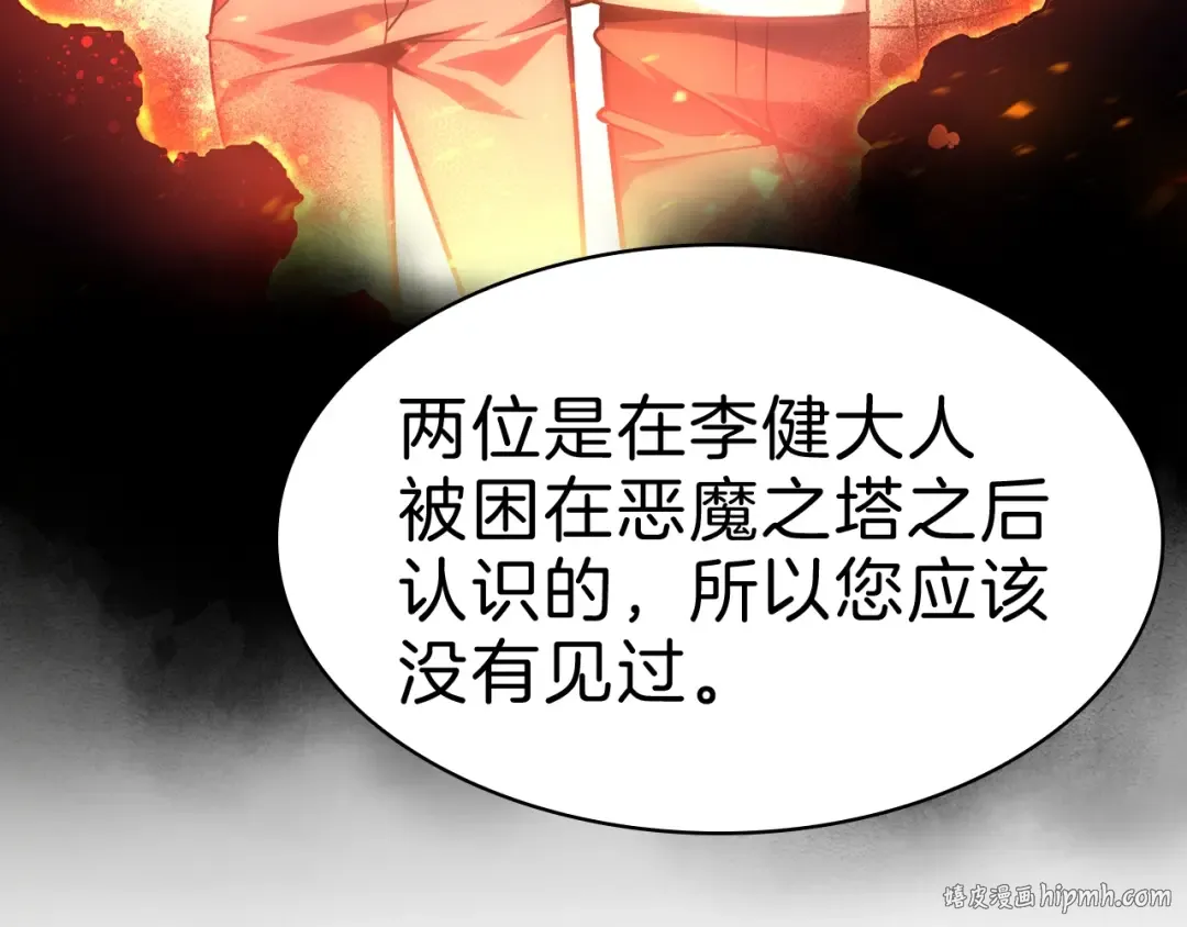 第44话 沉重的过去 第120页