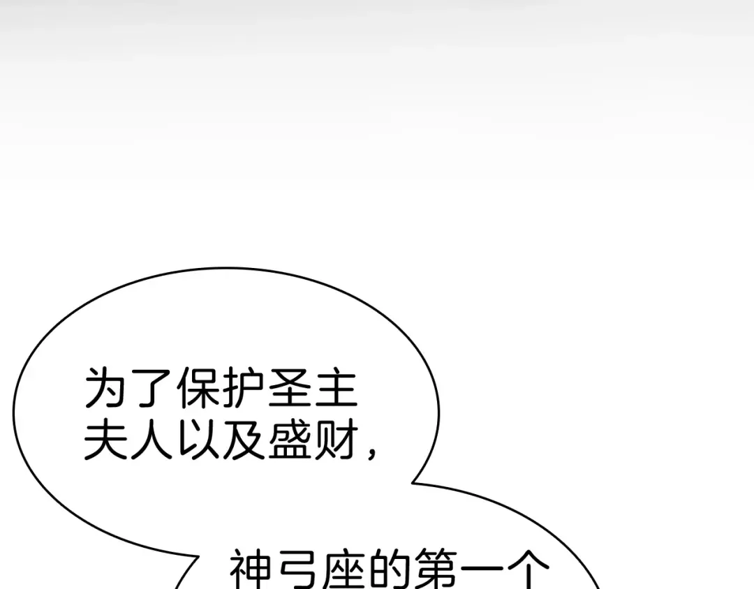 第44话 沉重的过去 第121页