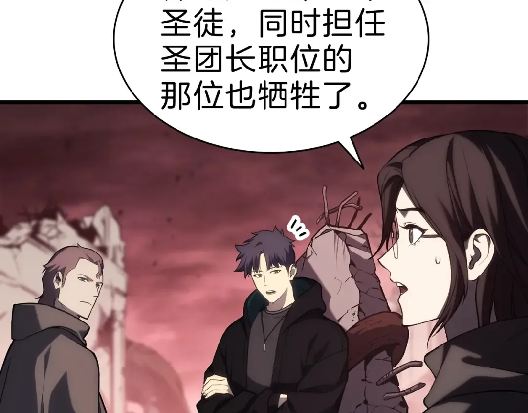 第44话 沉重的过去 第122页