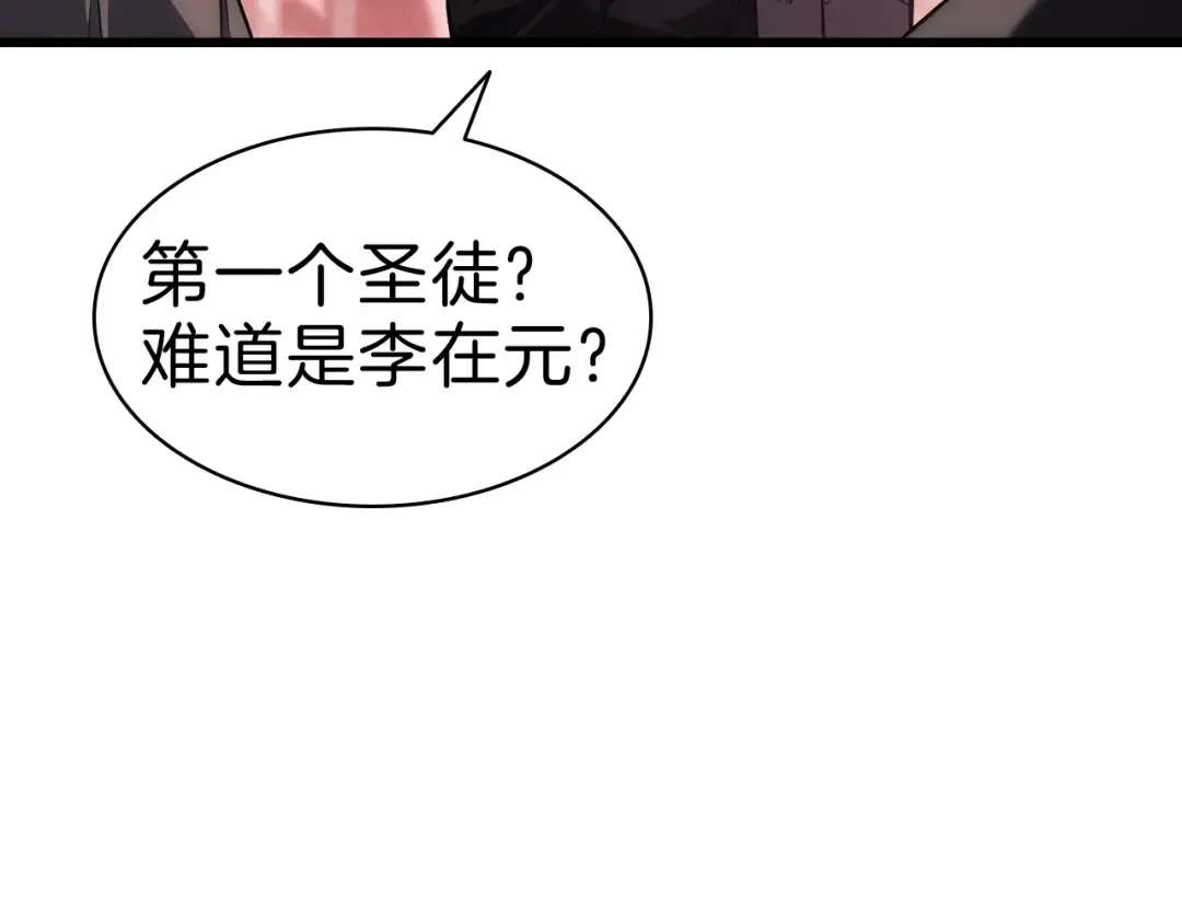 第44话 沉重的过去 第123页