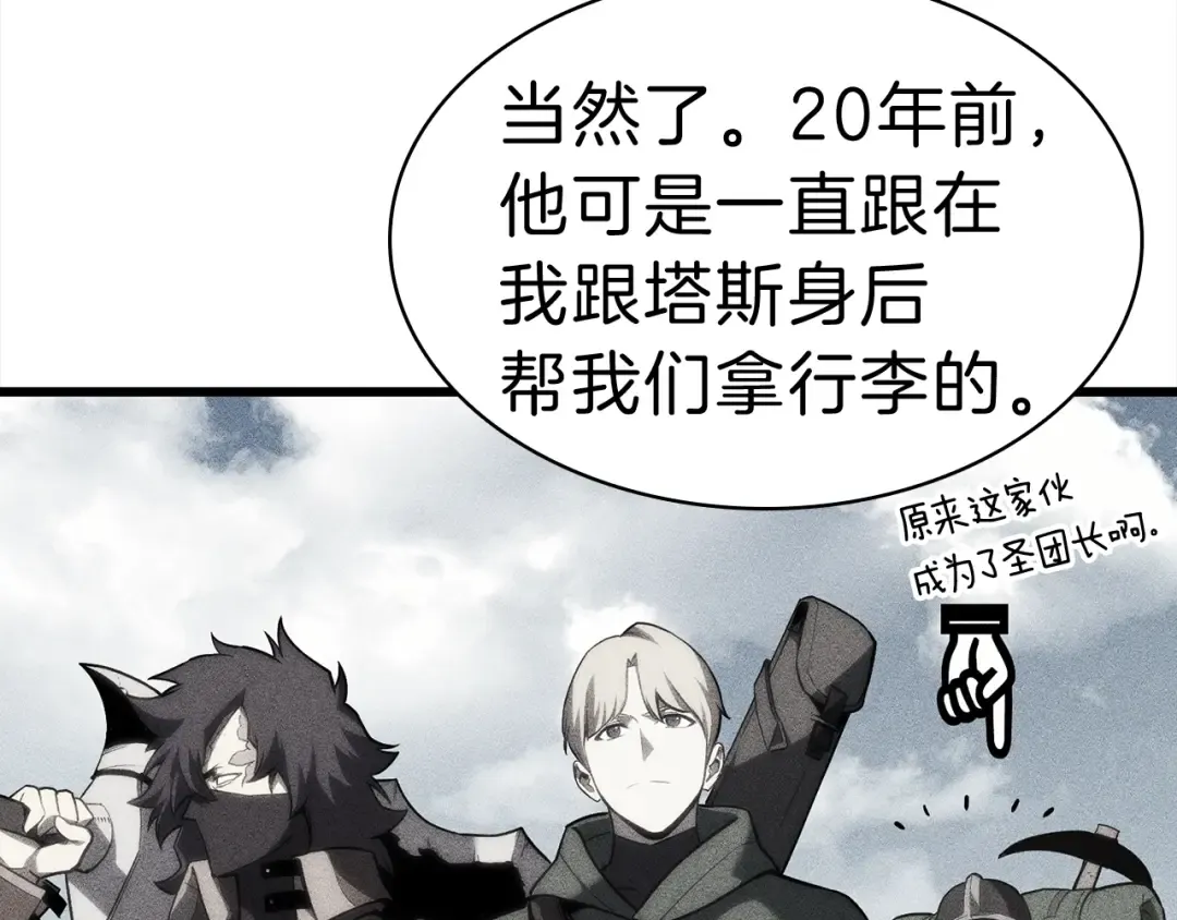 第44话 沉重的过去 第126页