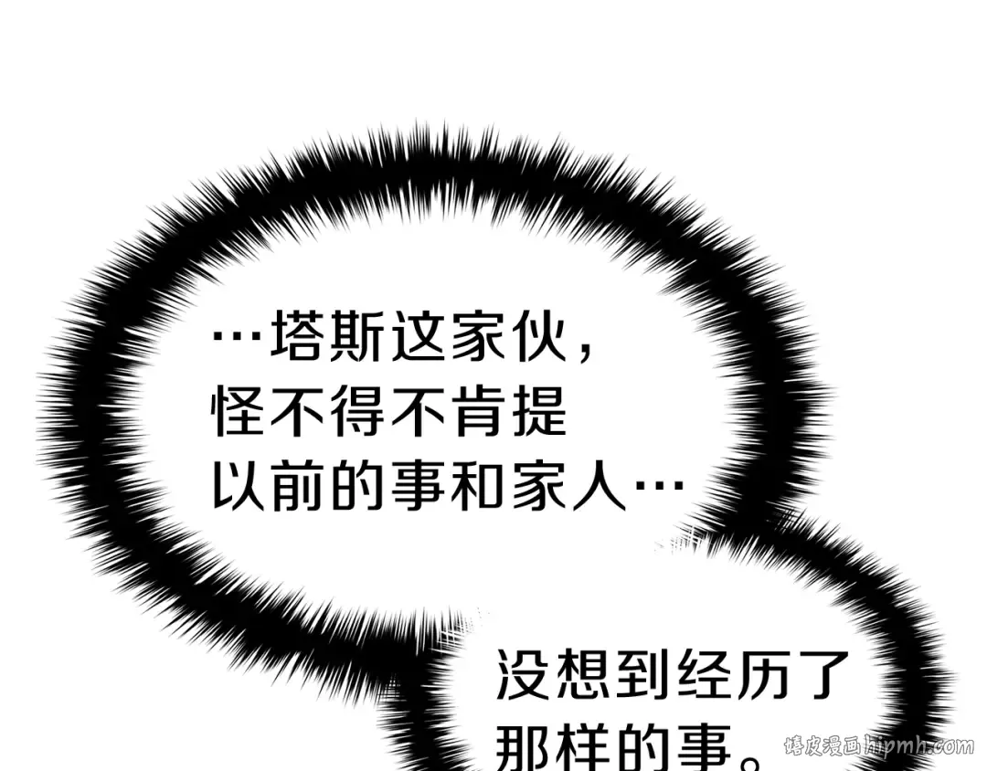 第44话 沉重的过去 第128页