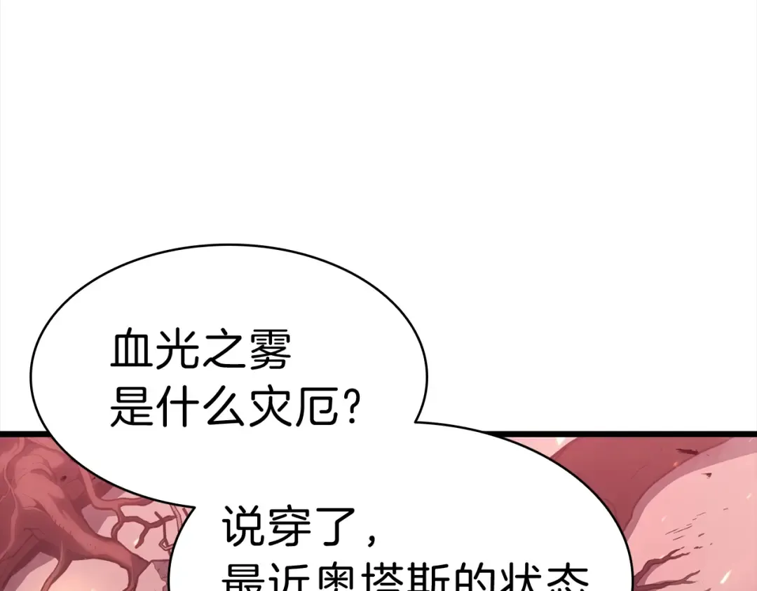 第44话 沉重的过去 第131页