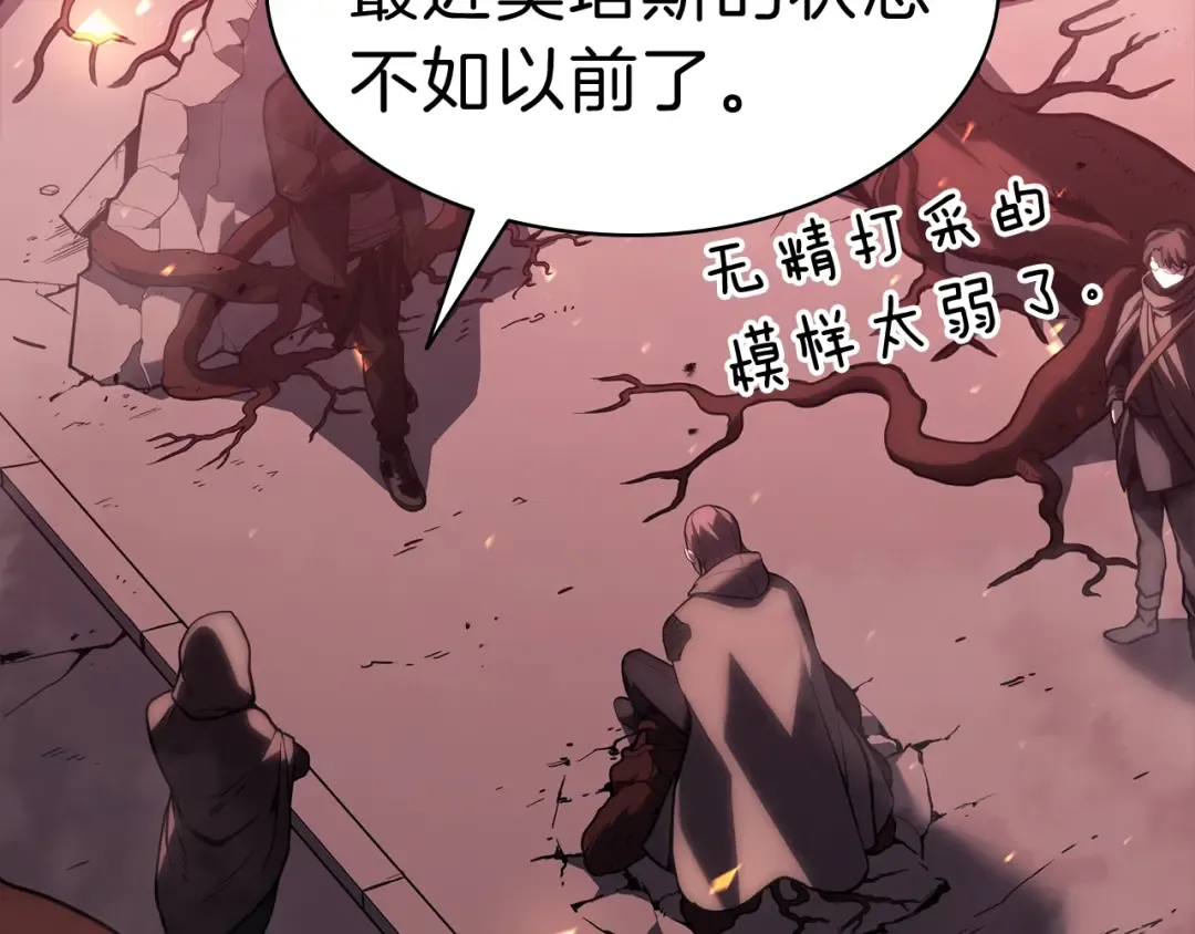 第44话 沉重的过去 第132页
