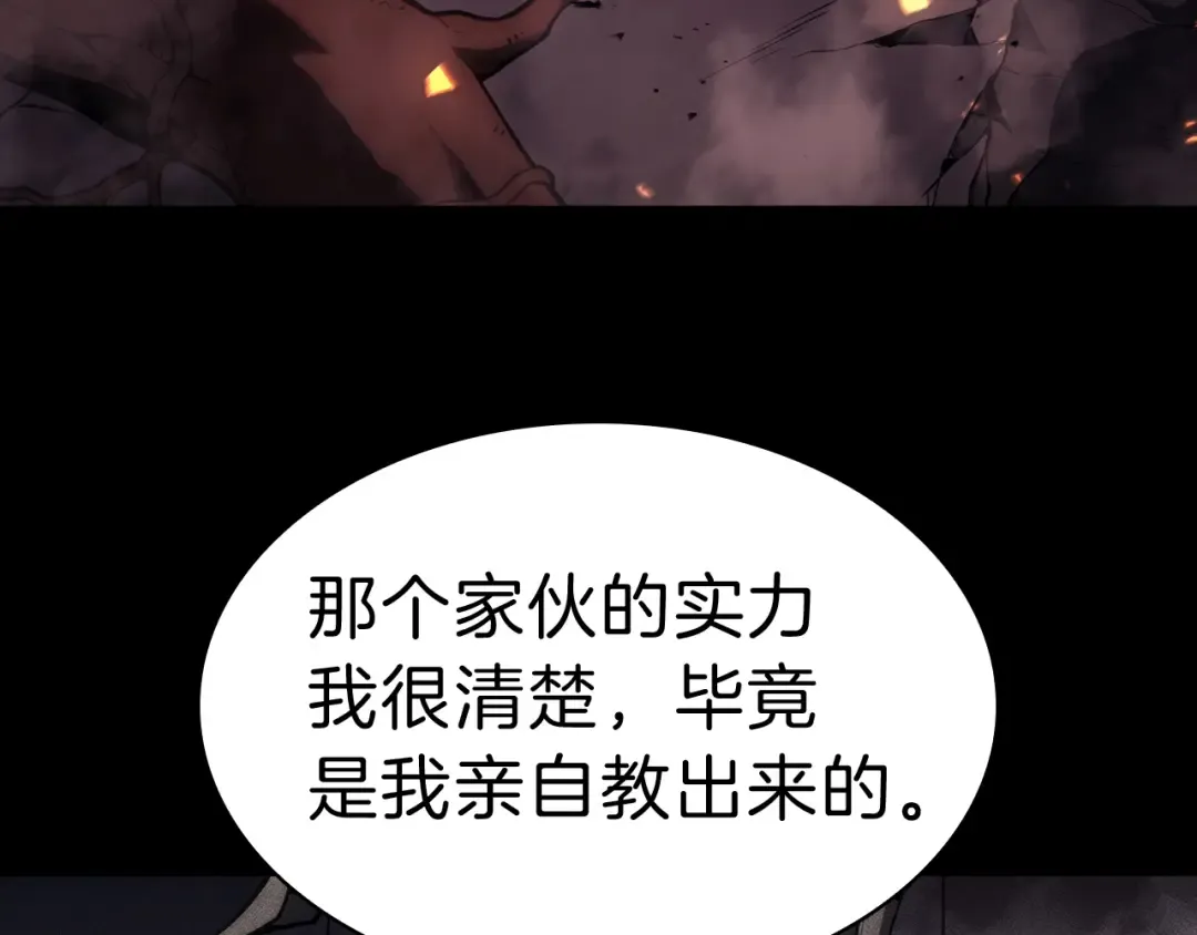 第44话 沉重的过去 第134页