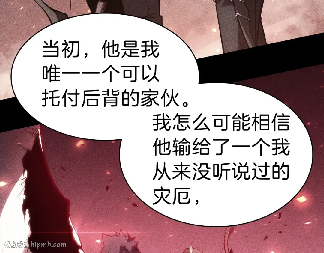 第44话 沉重的过去 第136页