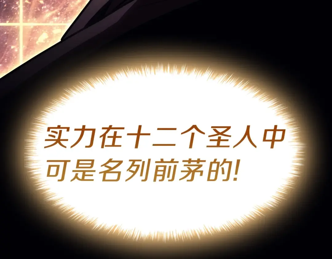 第44话 沉重的过去 第146页