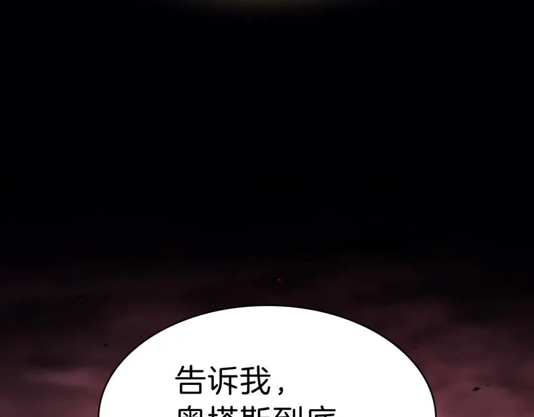 第44话 沉重的过去 第147页