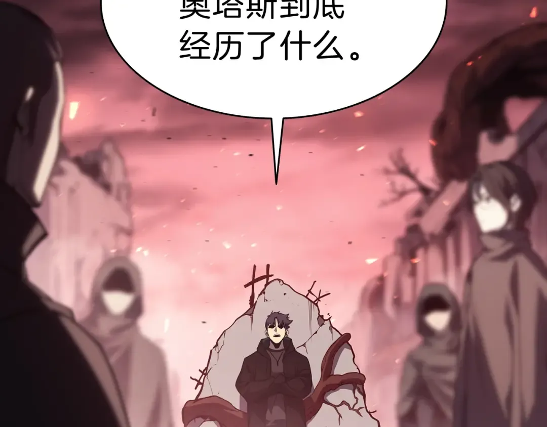 第44话 沉重的过去 第148页