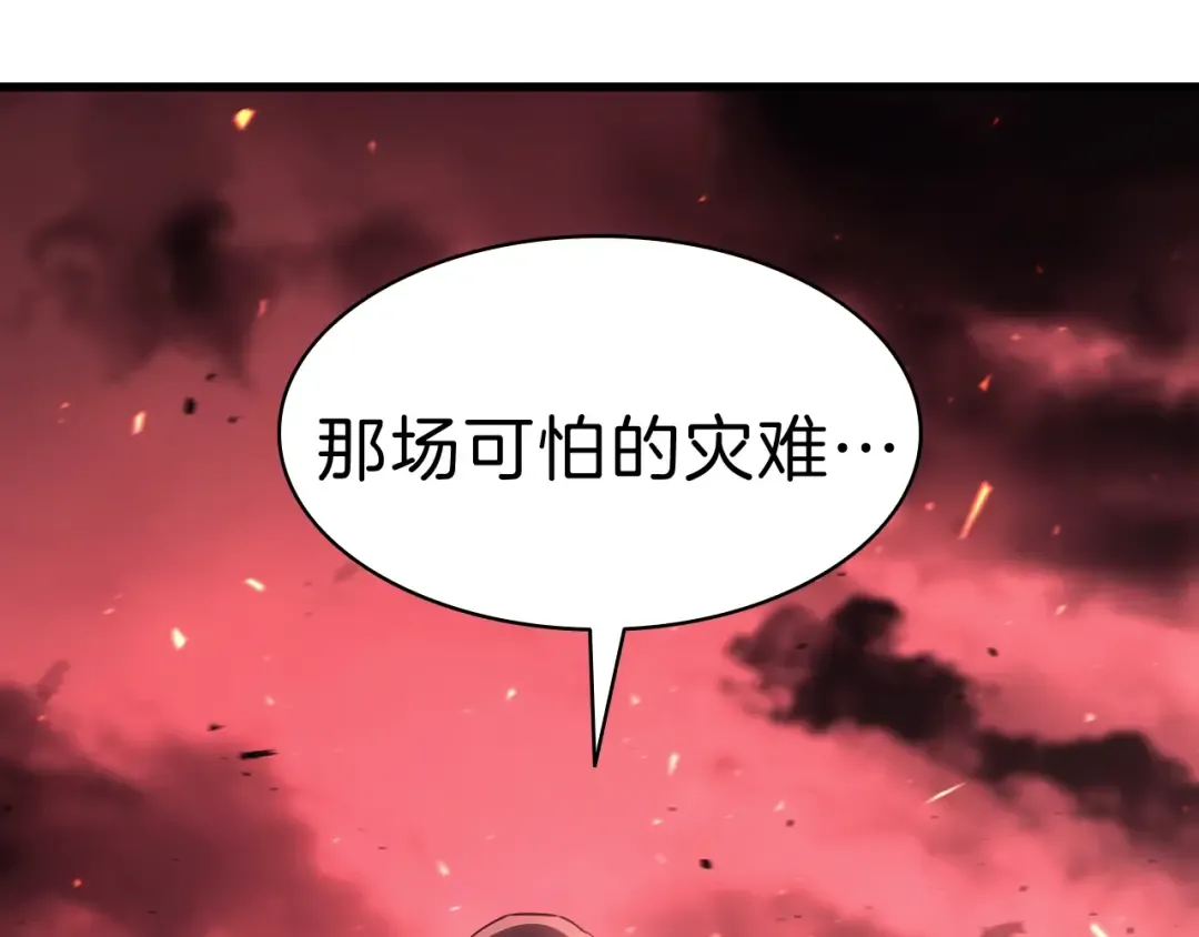 第44话 沉重的过去 第153页