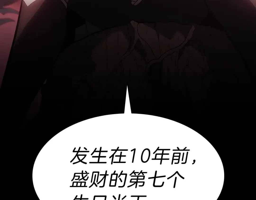 第44话 沉重的过去 第155页