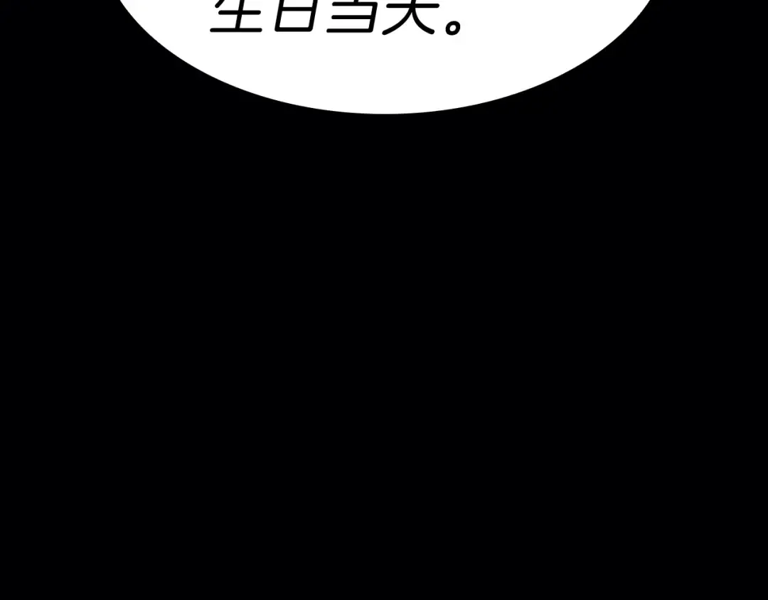 第44话 沉重的过去 第156页