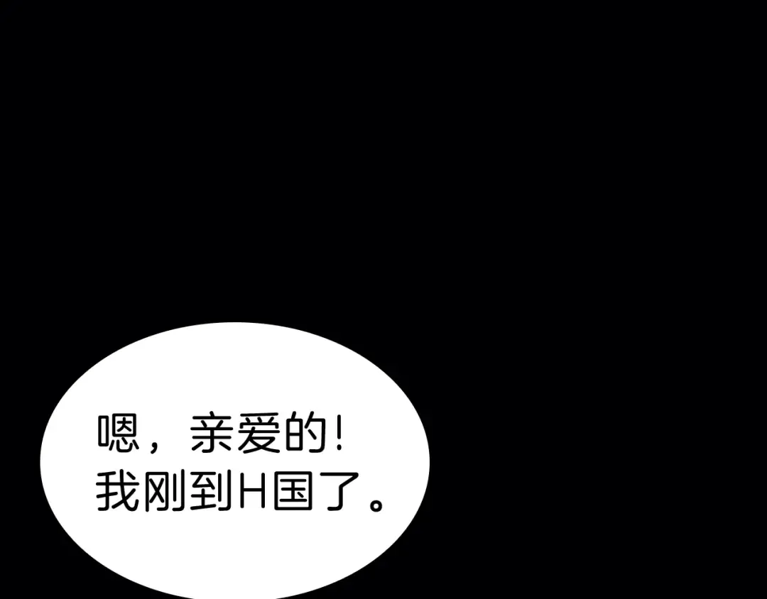 第44话 沉重的过去 第157页