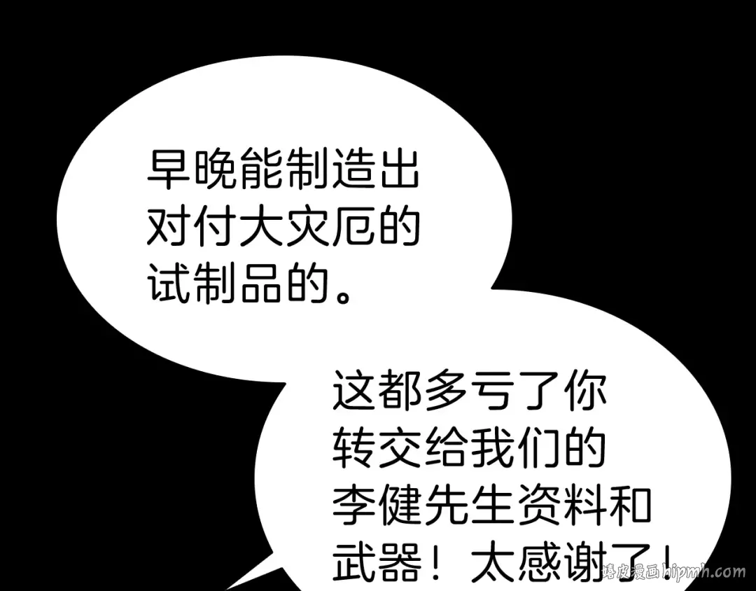 第44话 沉重的过去 第160页