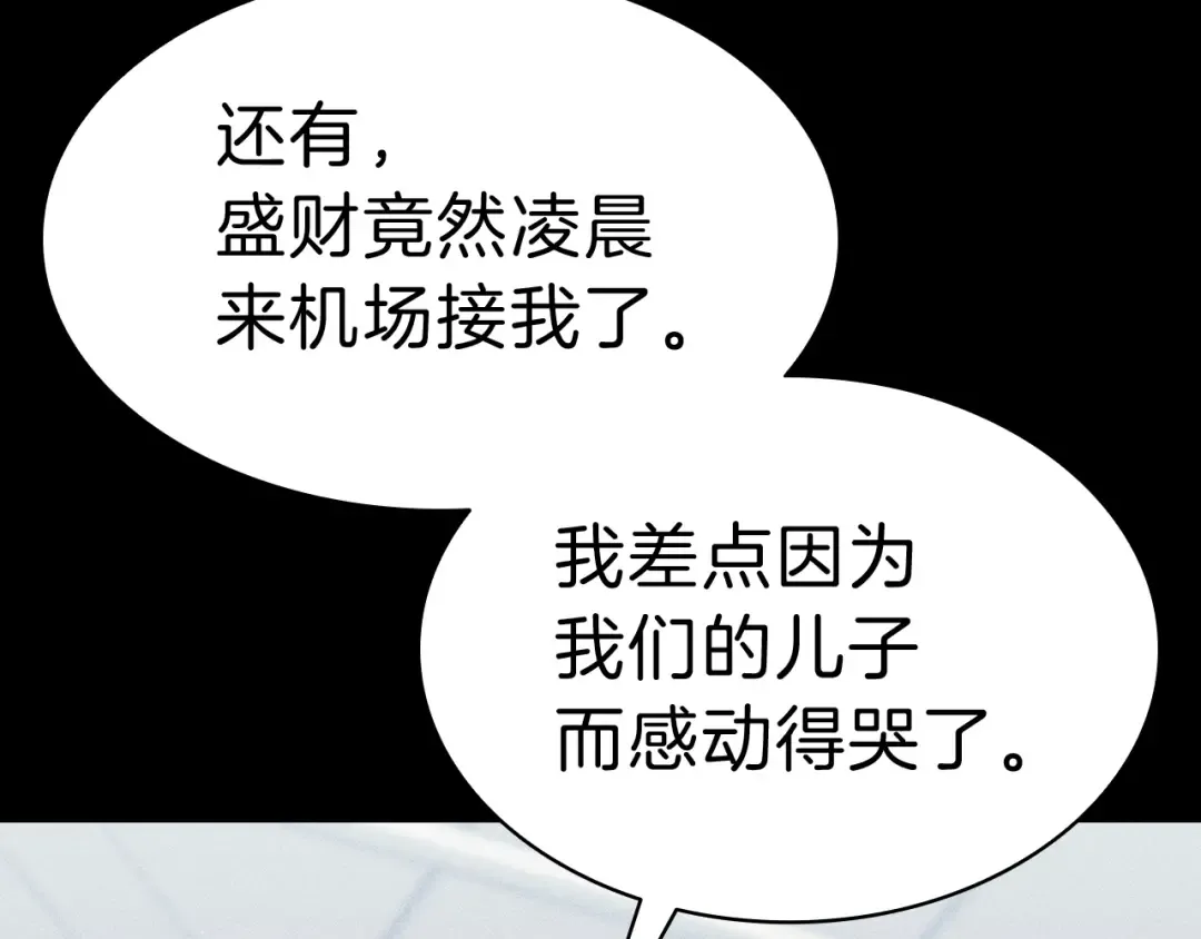 第44话 沉重的过去 第163页