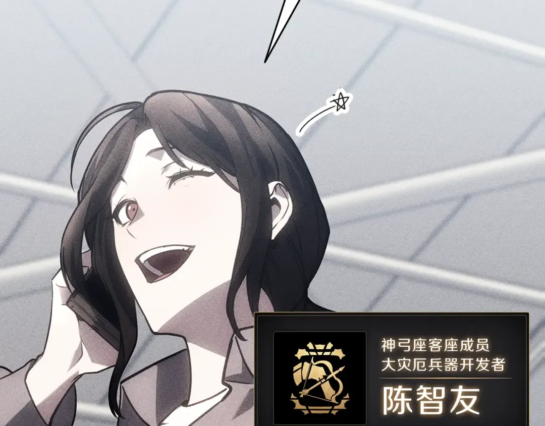 第44话 沉重的过去 第164页