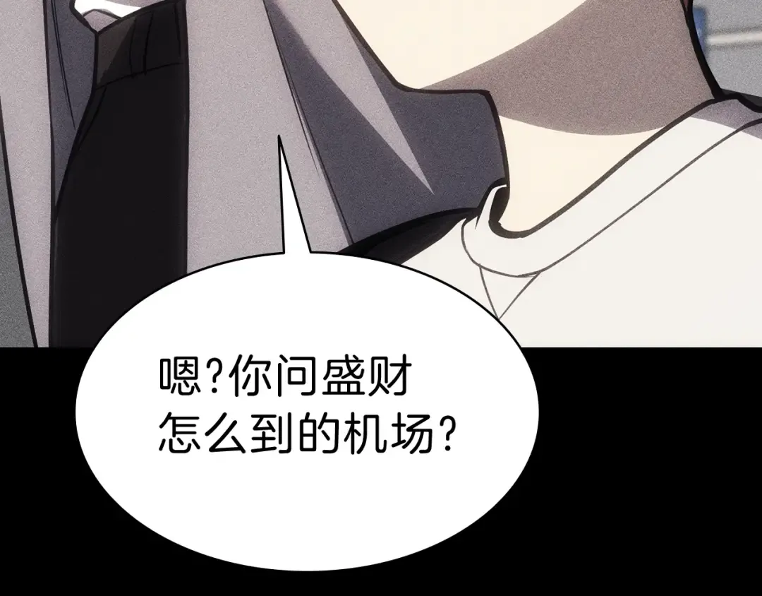 第44话 沉重的过去 第166页