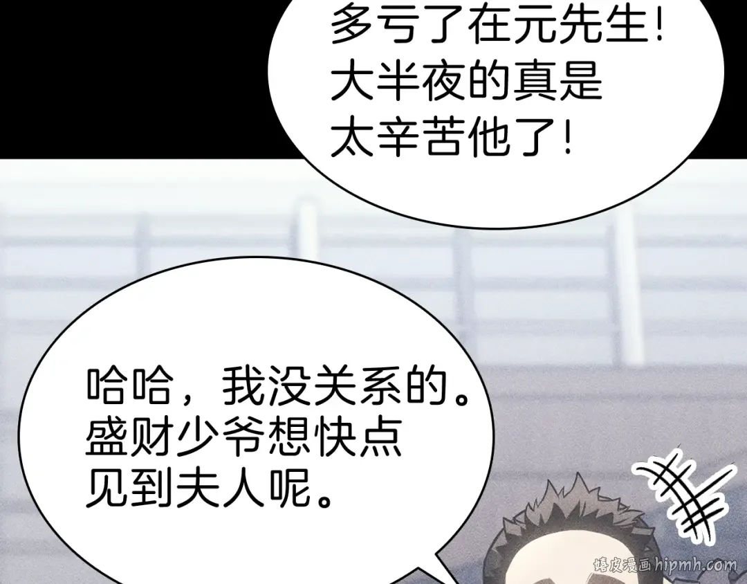 第44话 沉重的过去 第168页