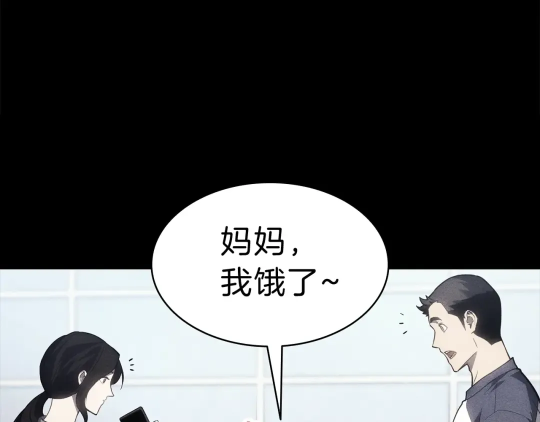 第44话 沉重的过去 第172页