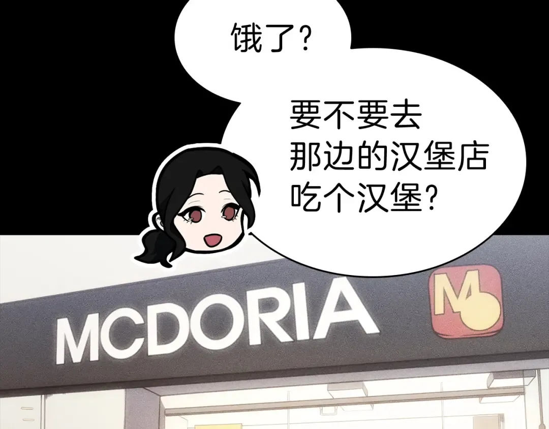 第44话 沉重的过去 第174页