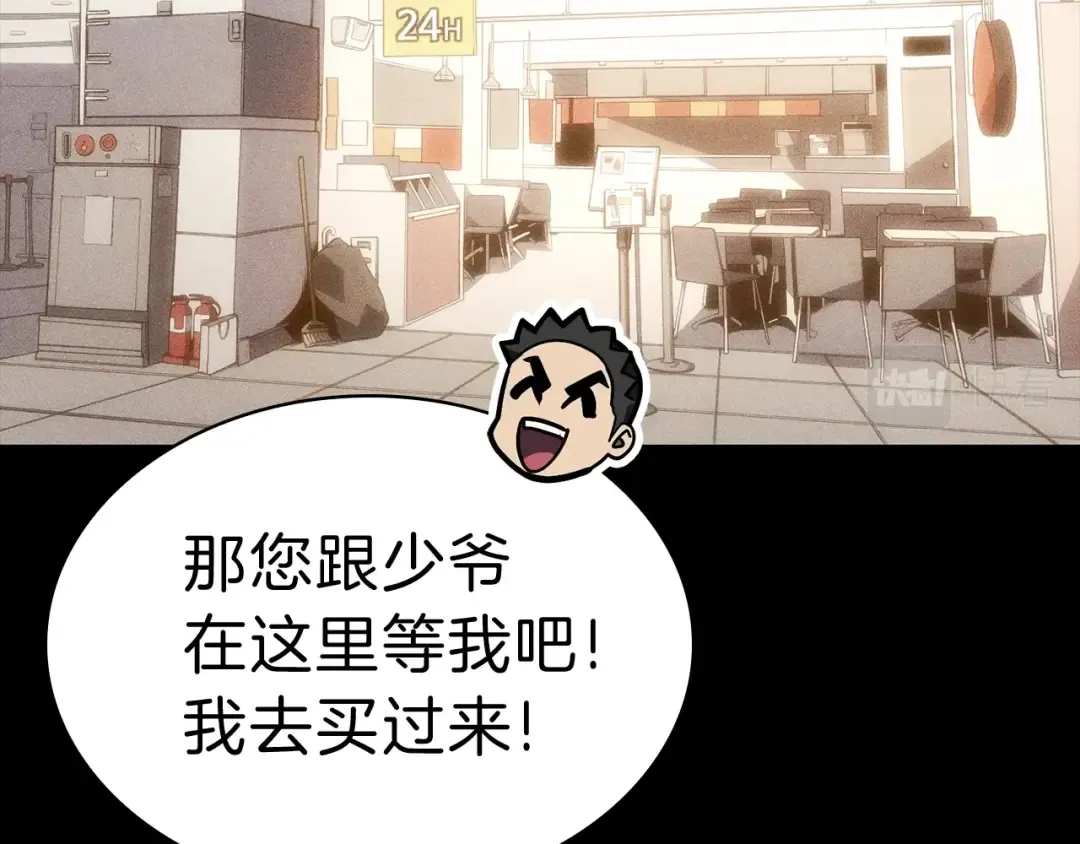 第44话 沉重的过去 第175页