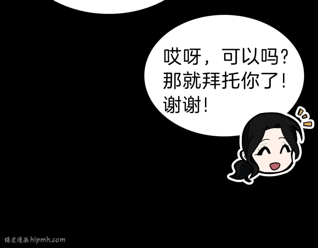 第44话 沉重的过去 第176页