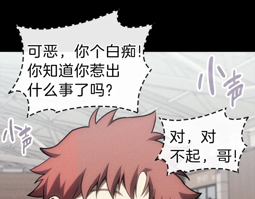 第44话 沉重的过去 第177页