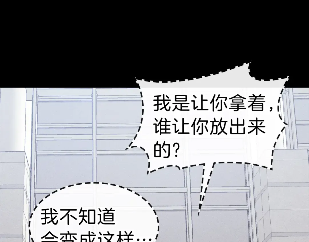 第44话 沉重的过去 第179页