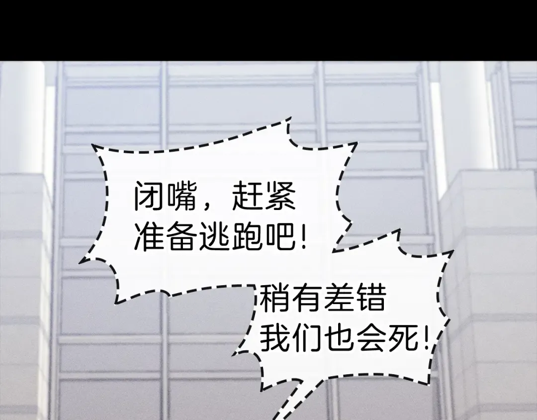 第44话 沉重的过去 第181页