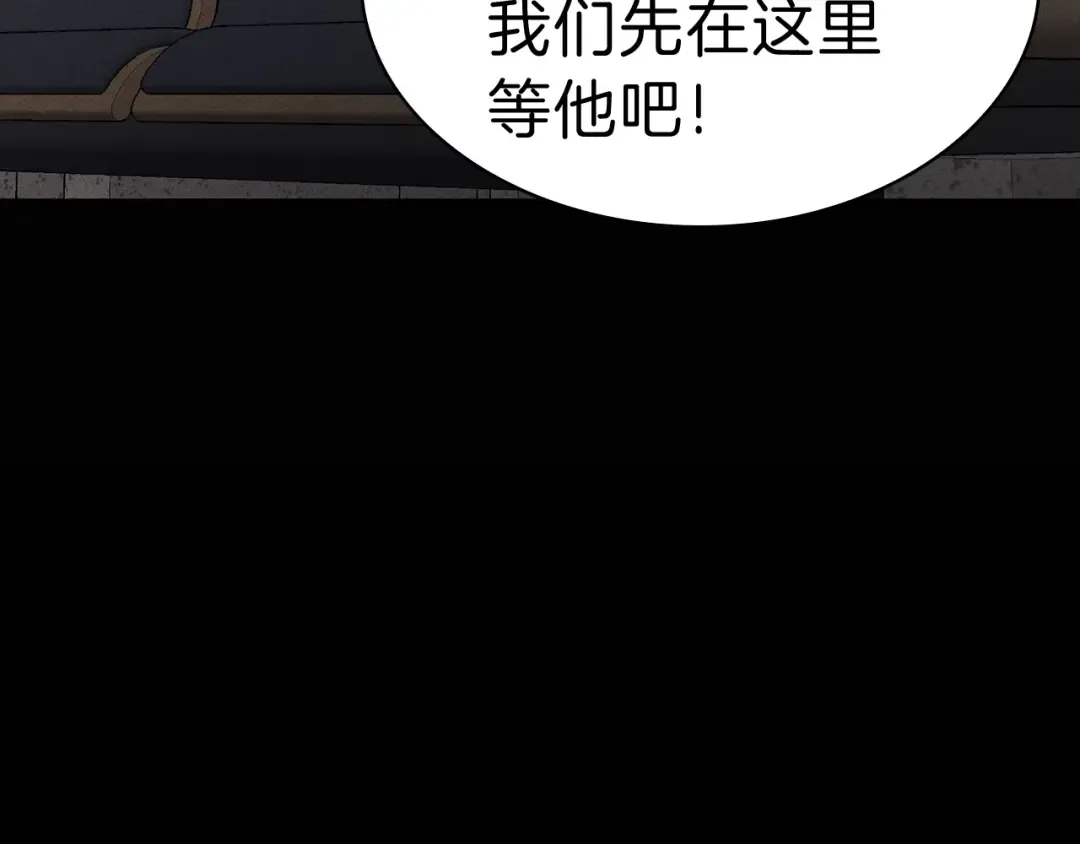 第44话 沉重的过去 第185页