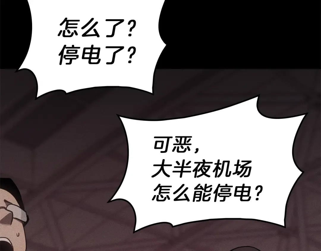第44话 沉重的过去 第195页