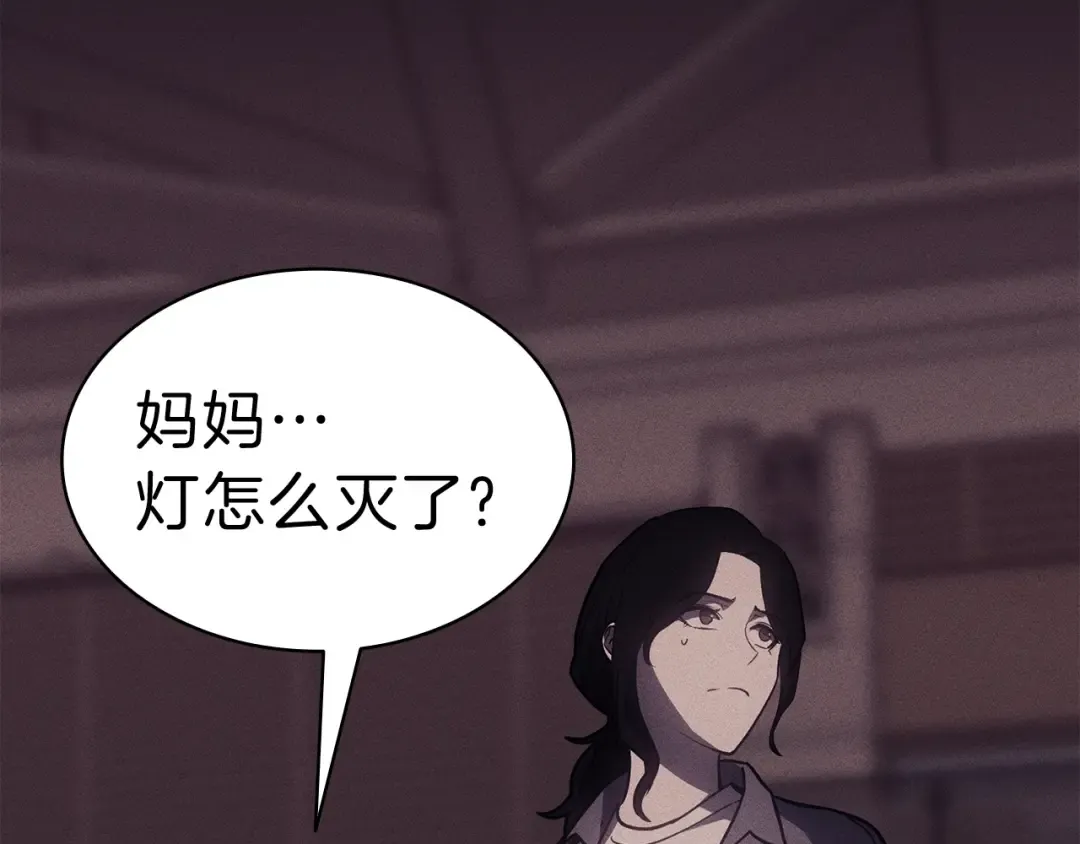 第44话 沉重的过去 第198页