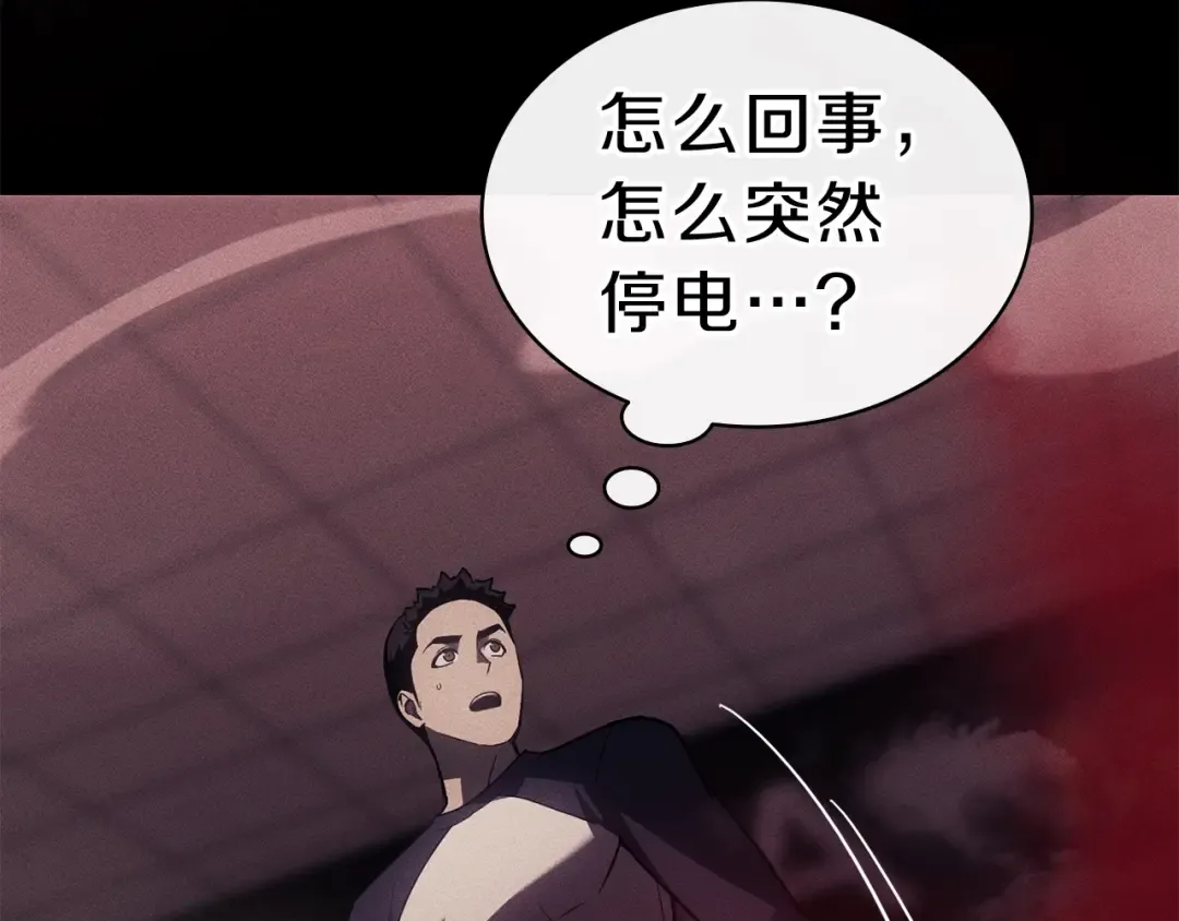 第44话 沉重的过去 第204页