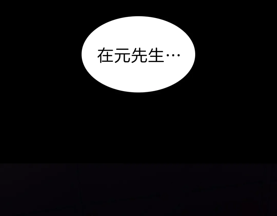 第44话 沉重的过去 第210页